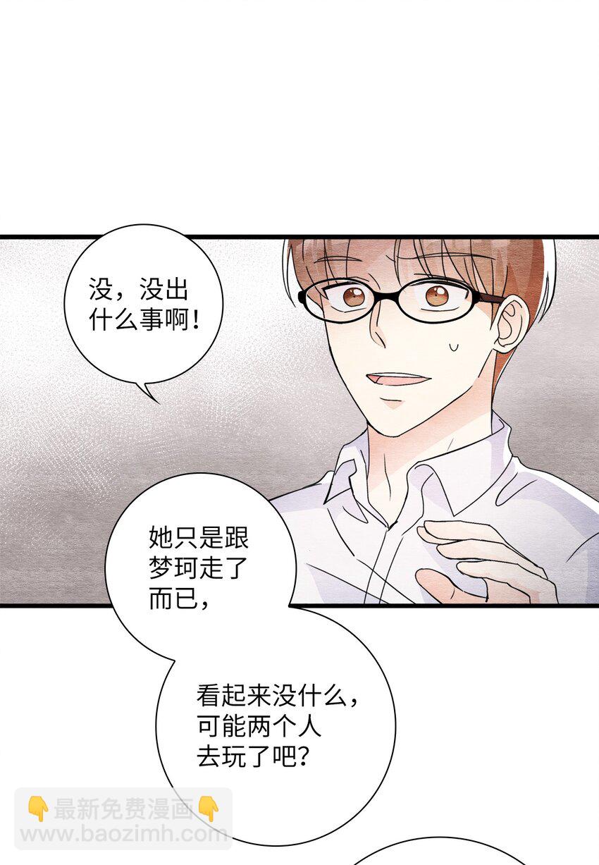 45 千钧一发(1/2)-第45话