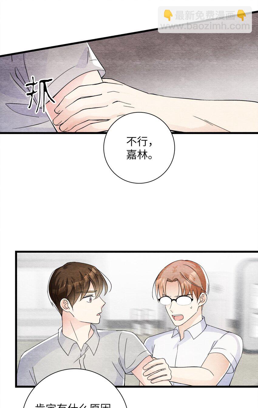 45 千钧一发(1/2)-第45话