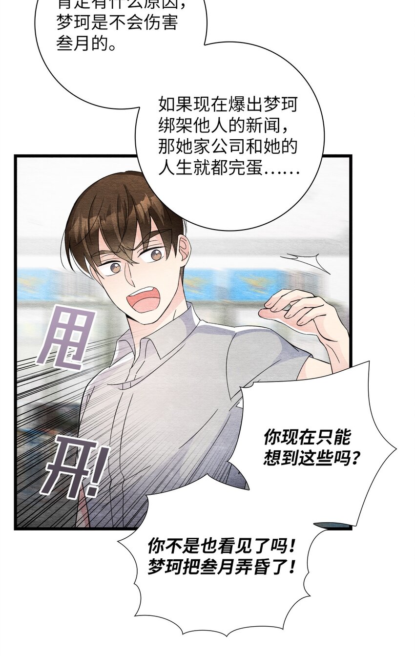 45 千钧一发(1/2)-第45话