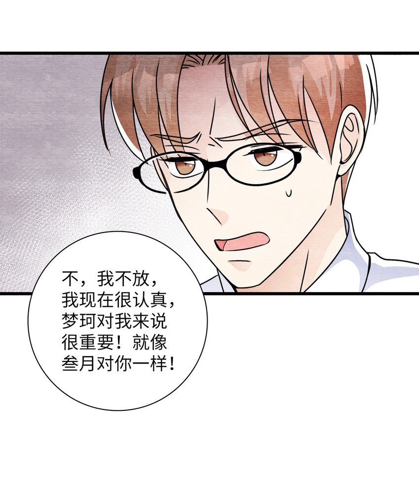 45 千钧一发(1/2)-第45话