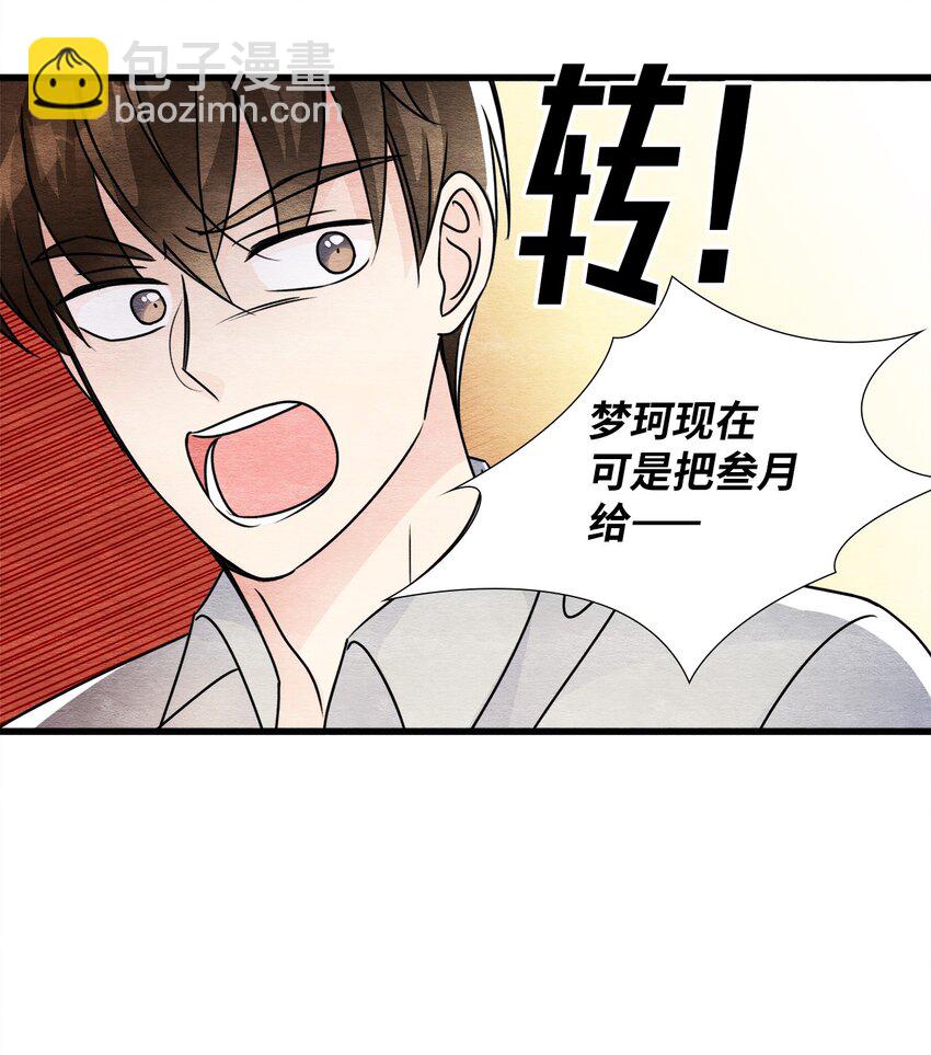 45 千钧一发(1/2)-第45话