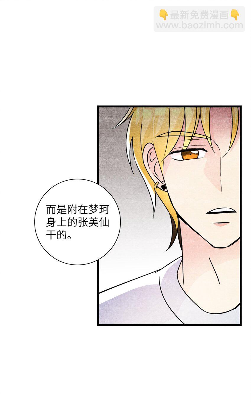 45 千钧一发(1/2)-第45话