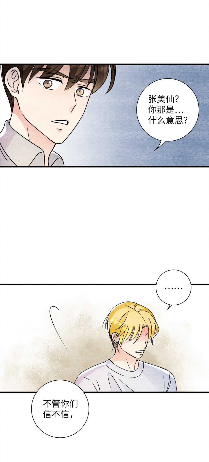 45 千钧一发(1/2)-第45话