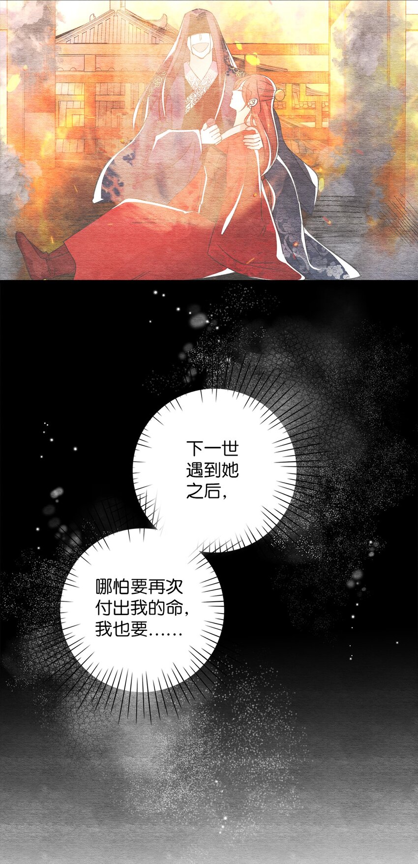 47 别无选择(1/2)-第47话