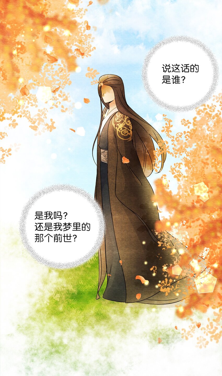 47 别无选择(1/2)-第47话