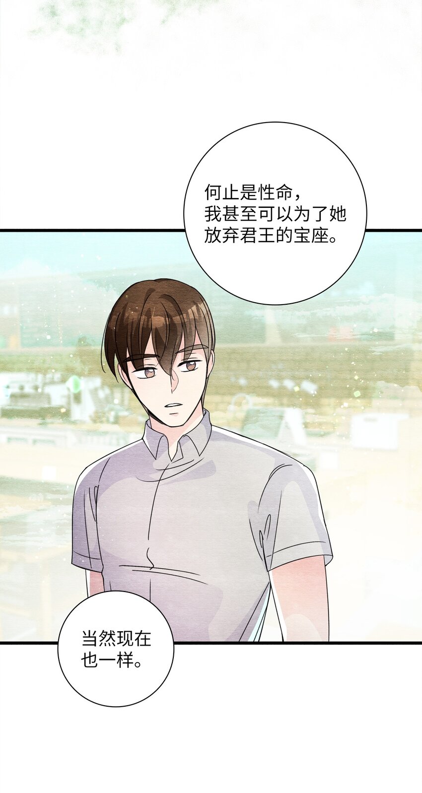 47 别无选择(1/2)-第47话