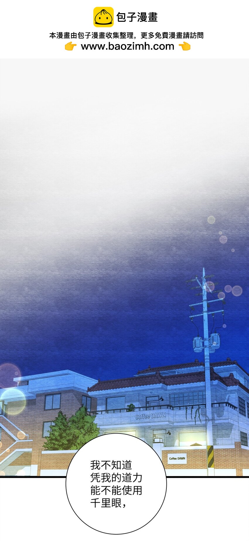 47 别无选择(1/2)-第47话