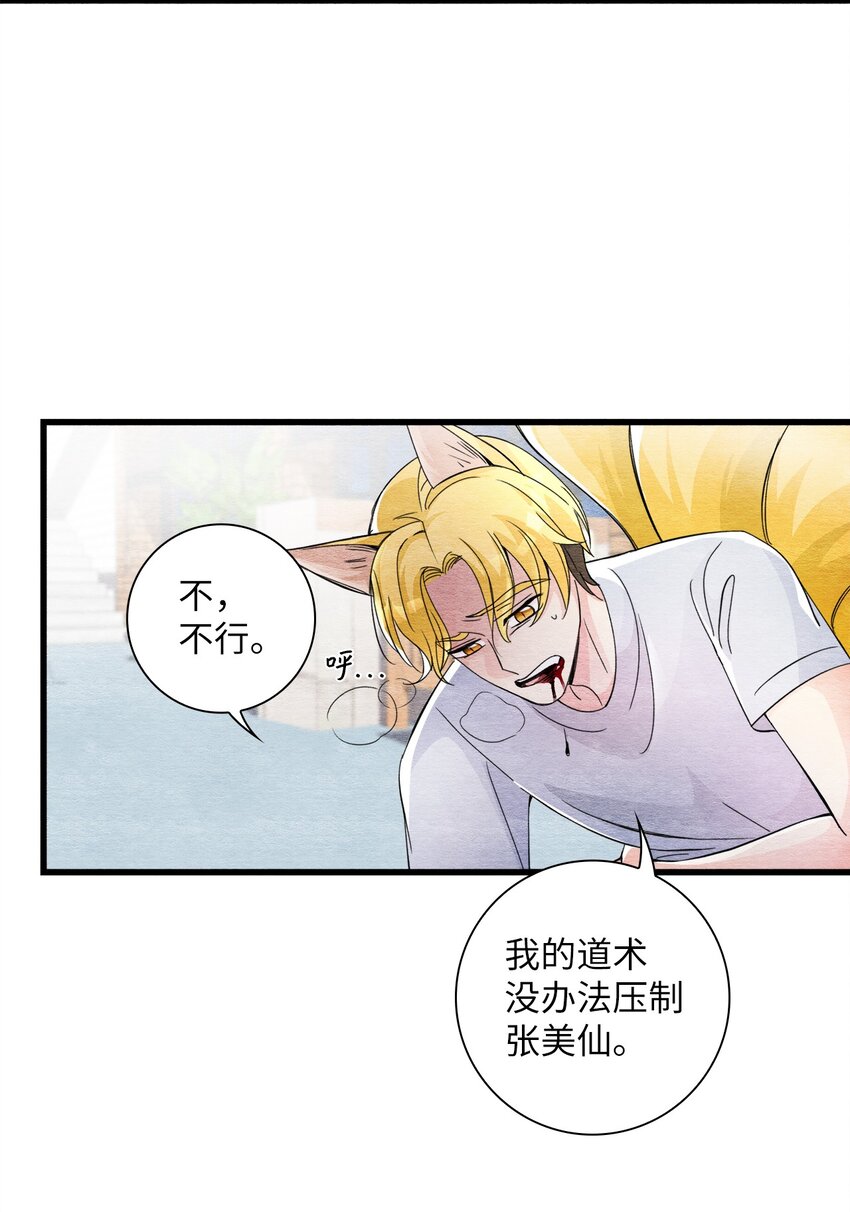 47 别无选择(1/2)-第47话