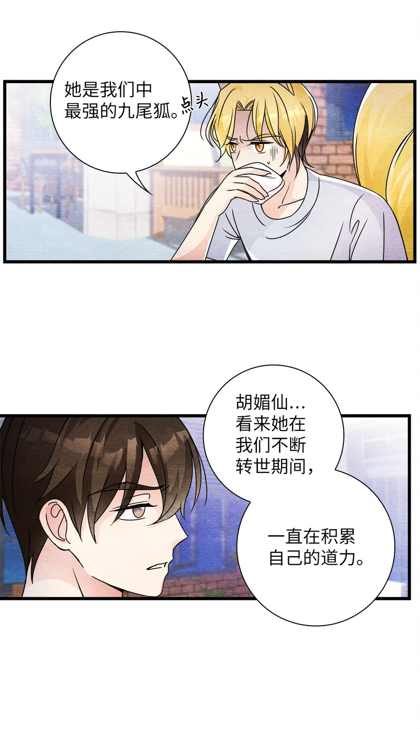 47 别无选择(1/2)-第47话