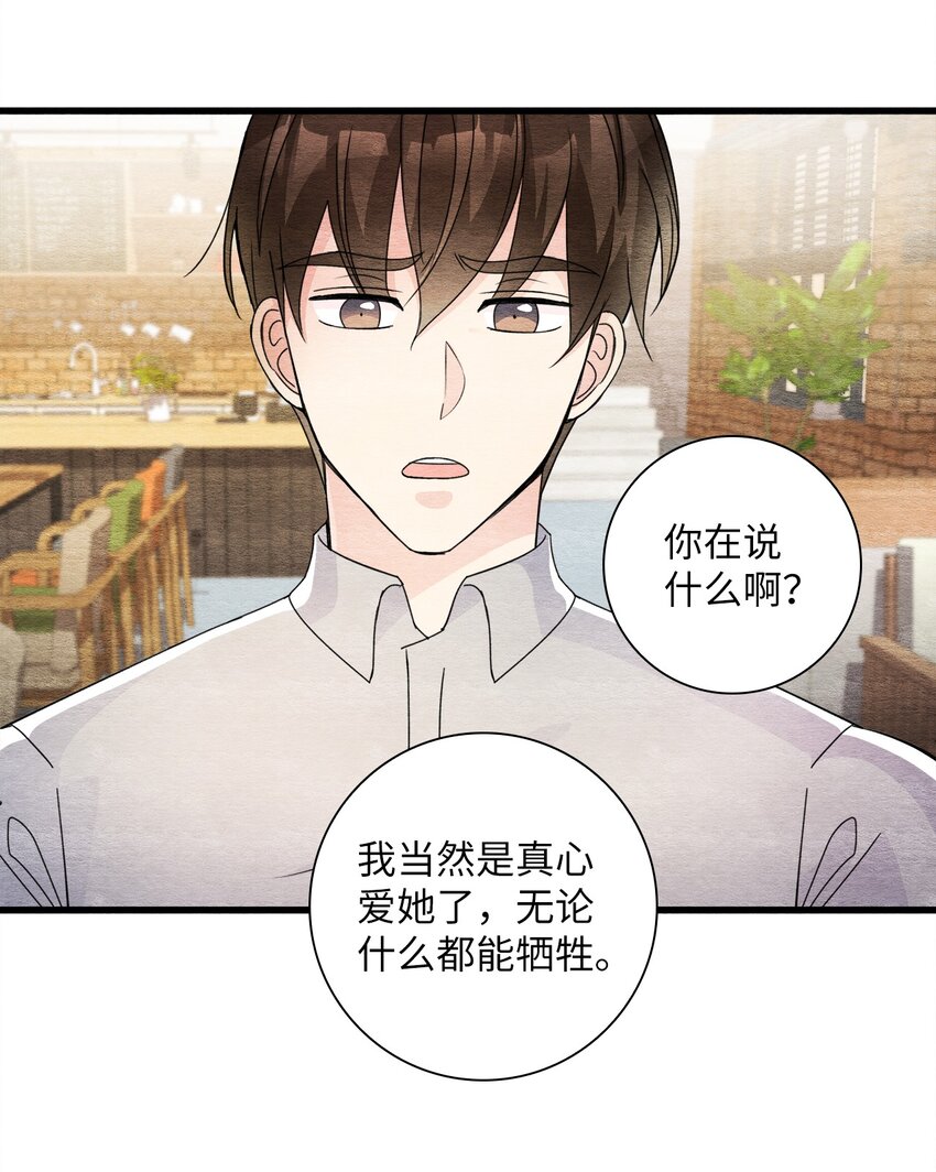 47 别无选择(1/2)-第47话