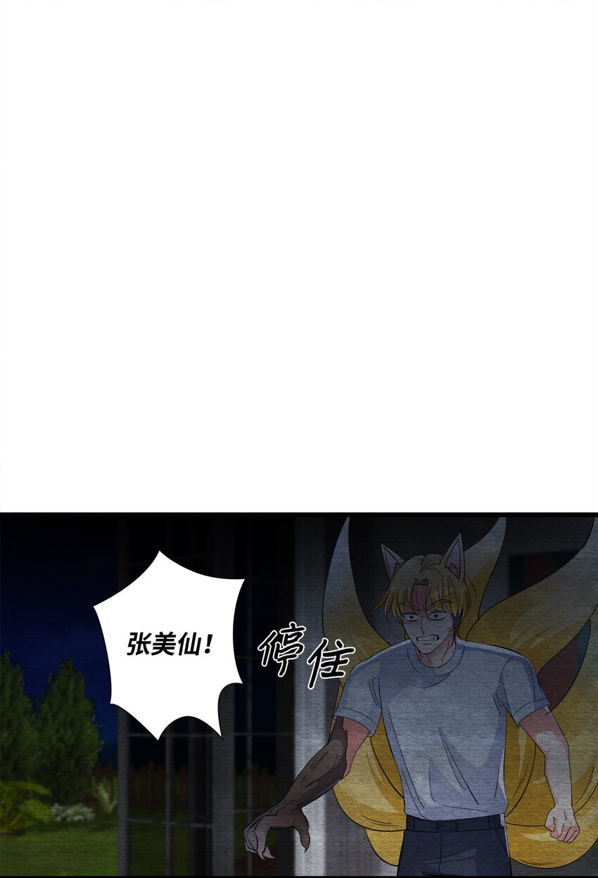 49 妹妹的执念(1/2)-第49话