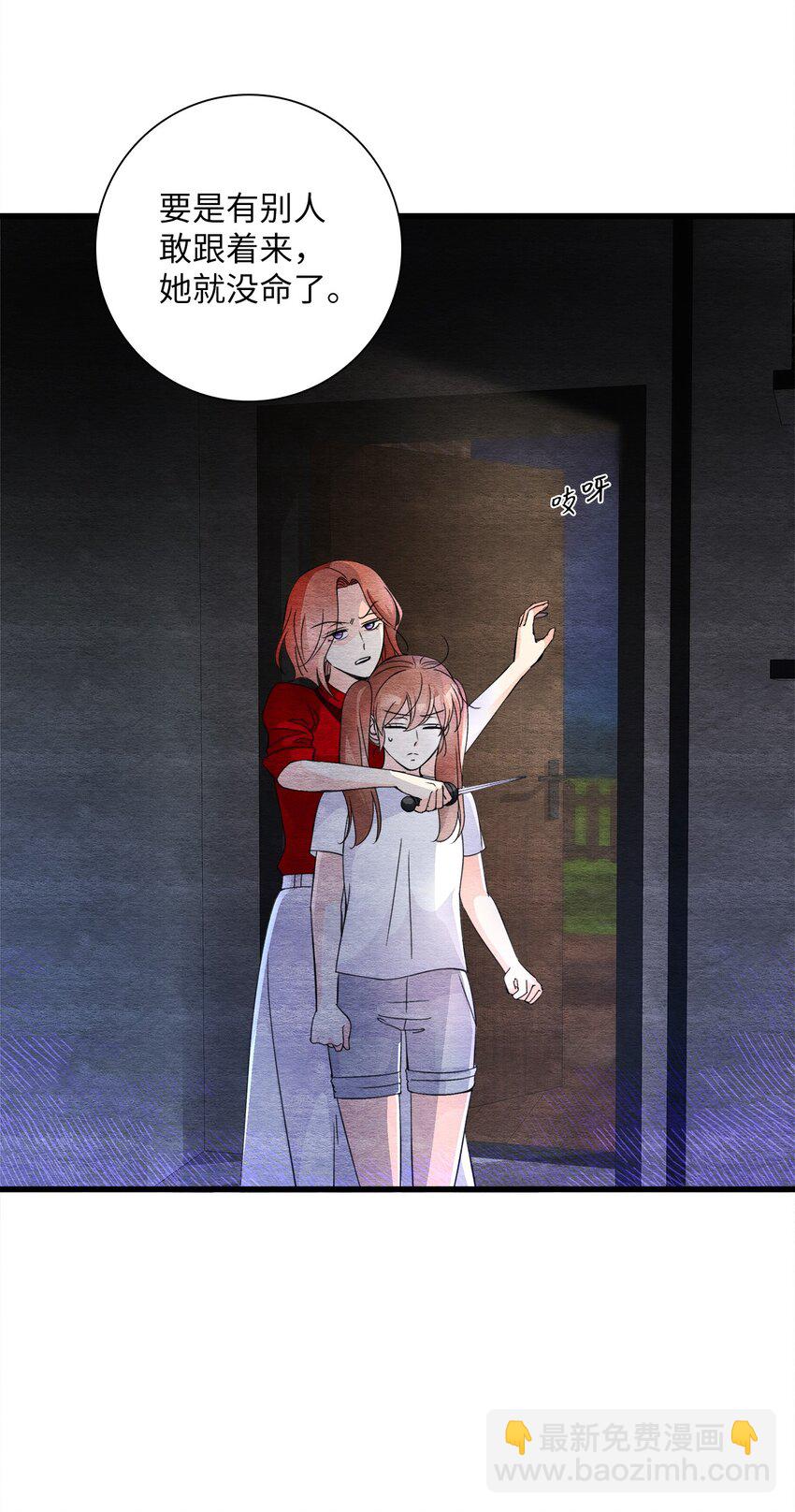 49 妹妹的执念(1/2)-第49话