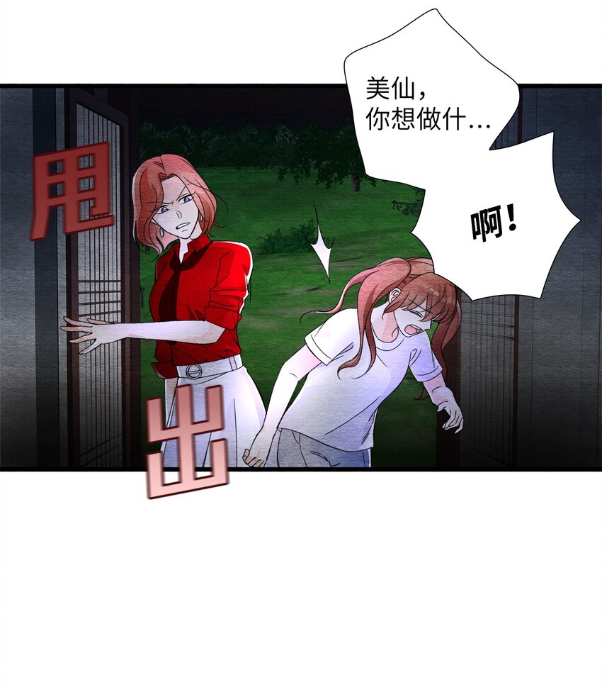 49 妹妹的执念(1/2)-第49话