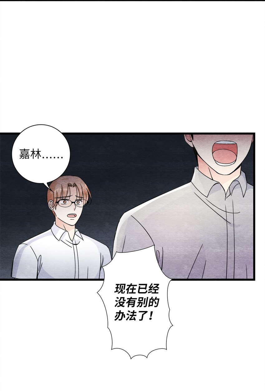 49 妹妹的执念(1/2)-第49话