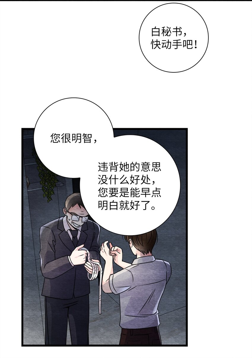 49 妹妹的执念(1/2)-第49话