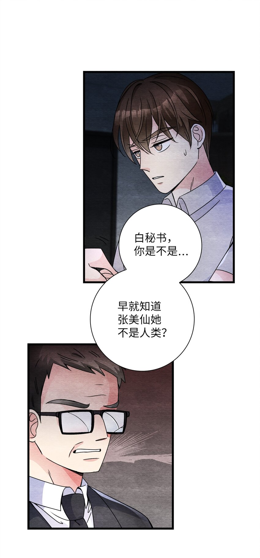 49 妹妹的执念(1/2)-第49话