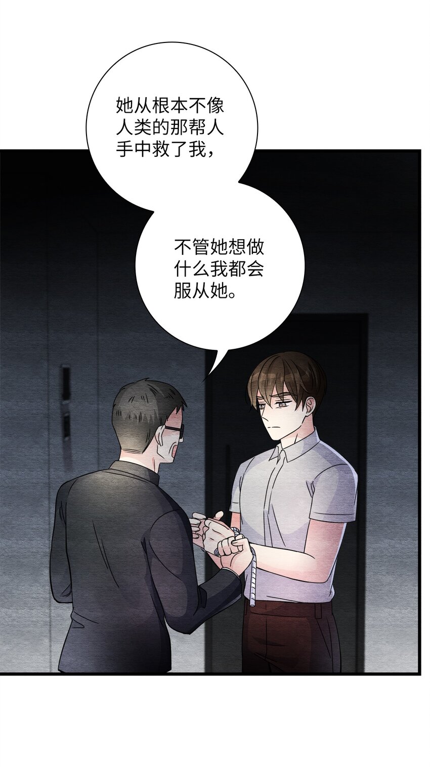 49 妹妹的执念(1/2)-第49话