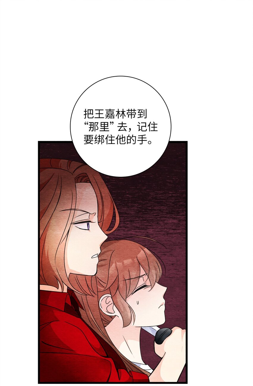 49 妹妹的执念(1/2)-第49话