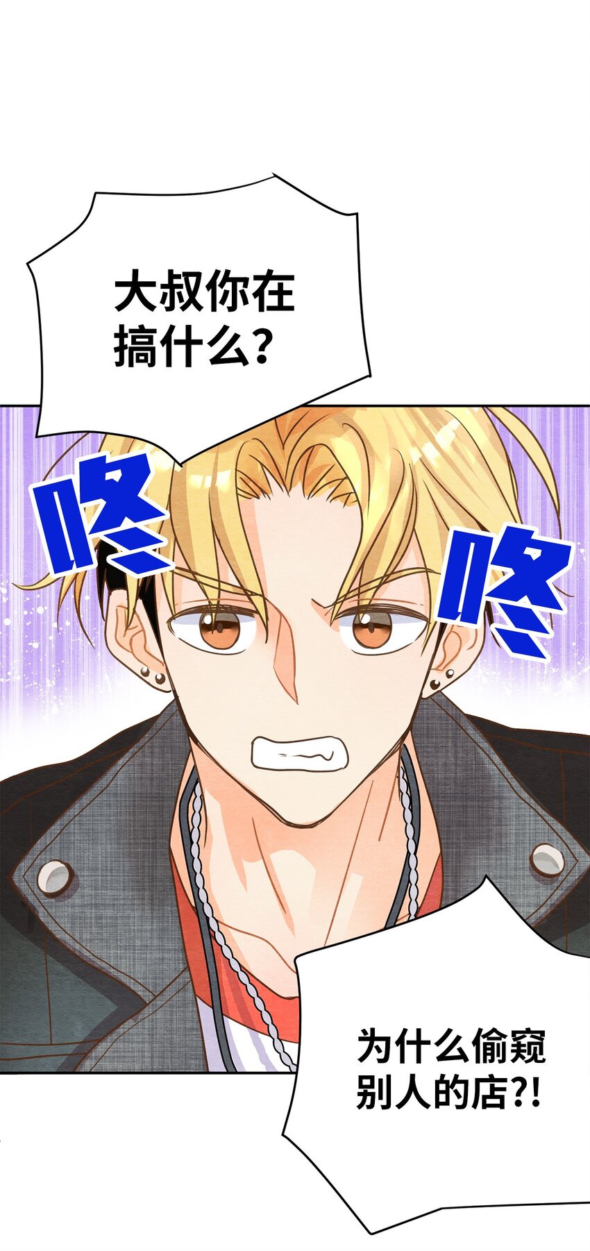 07 咖啡与道术-第7话