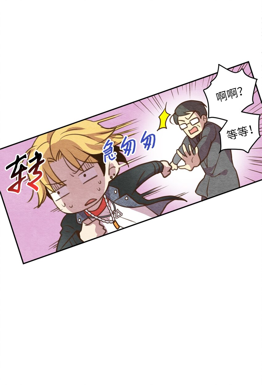 07 咖啡与道术-第7话