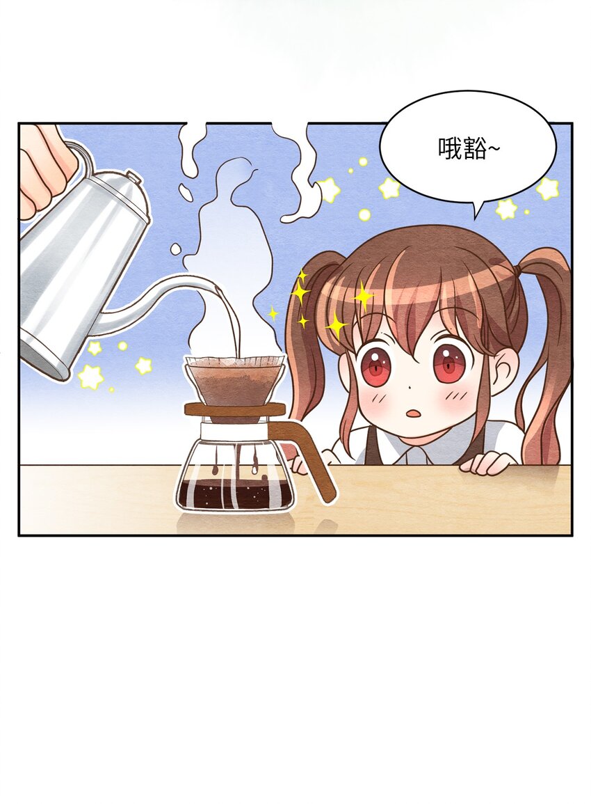 07 咖啡与道术-第7话