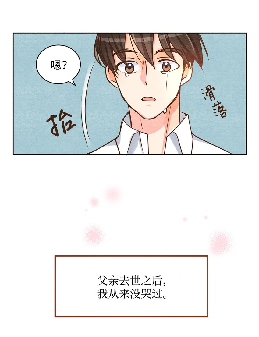 07 咖啡与道术-第7话