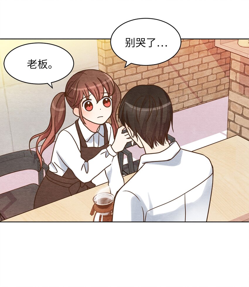 07 咖啡与道术-第7话