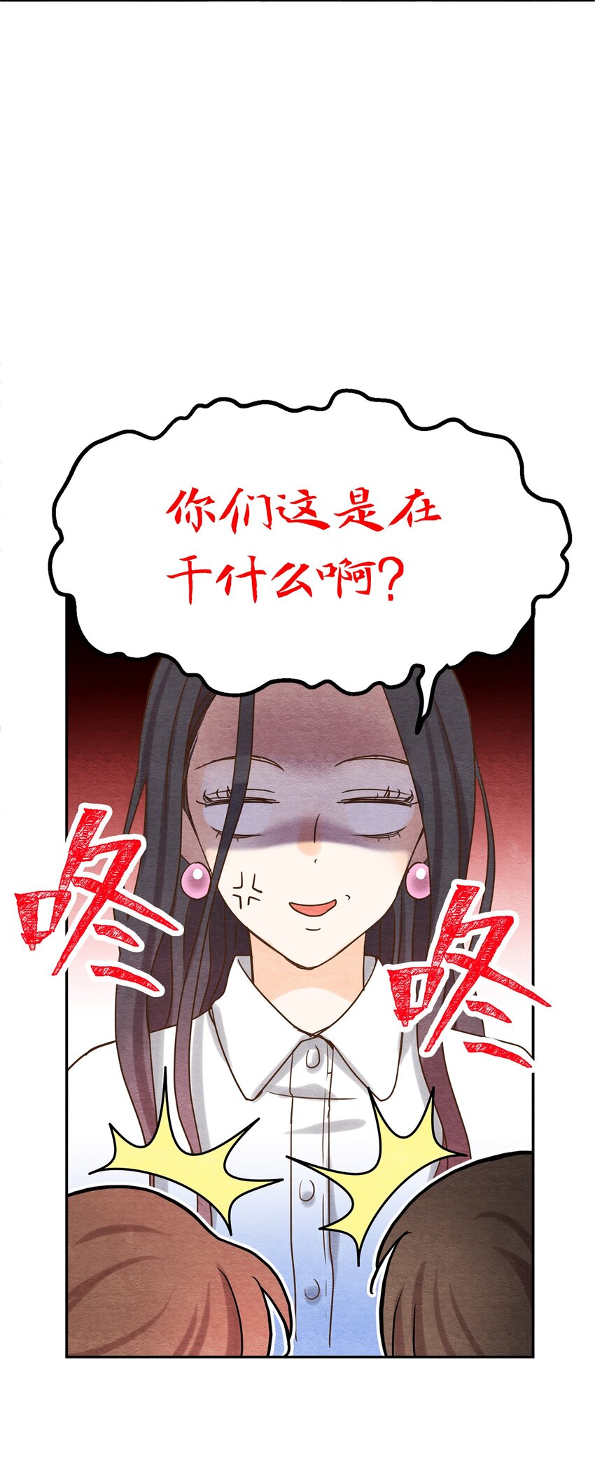 07 咖啡与道术-第7话