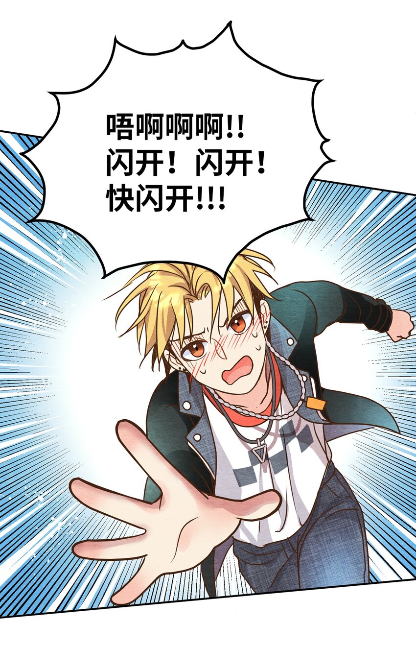 07 咖啡与道术-第7话