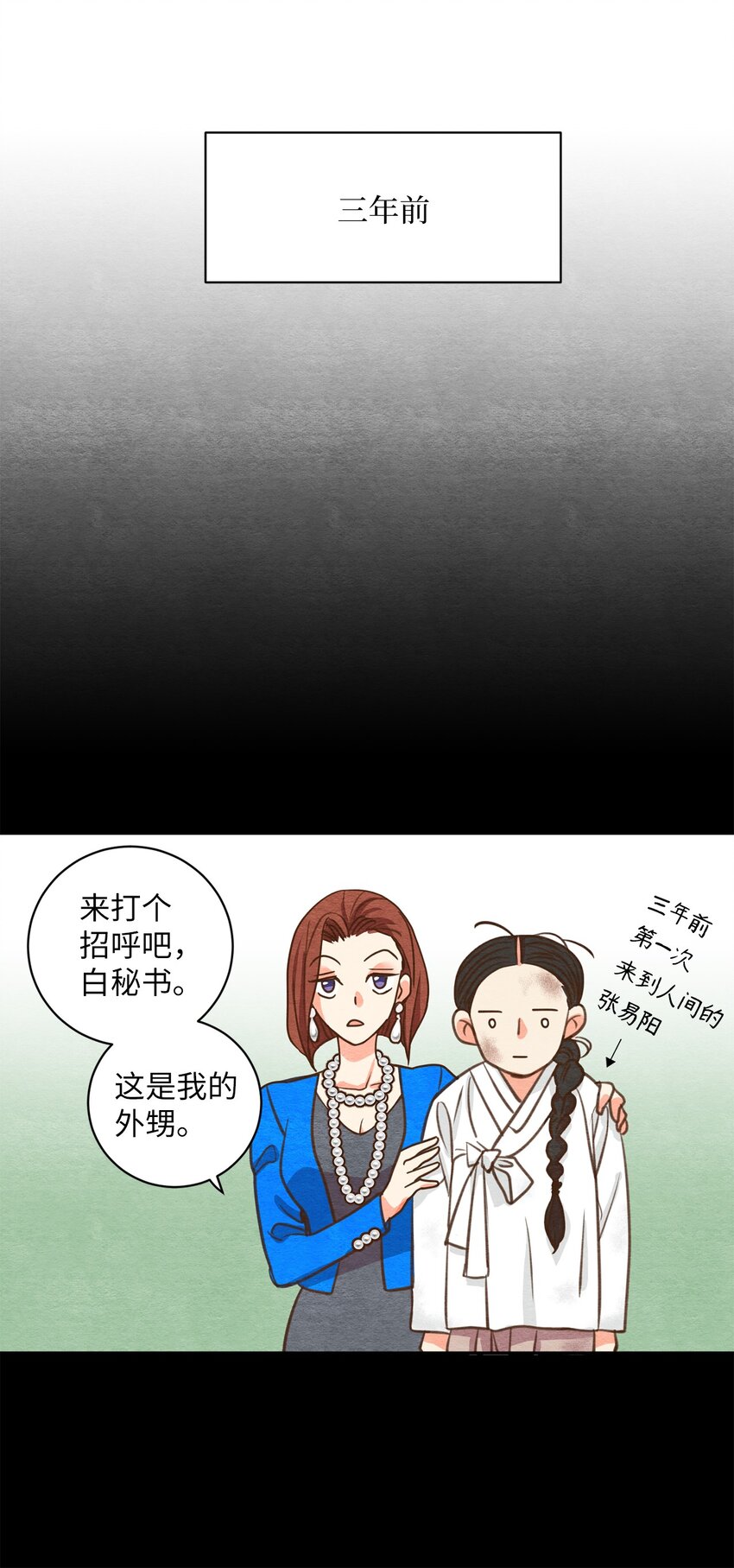 07 咖啡与道术-第7话