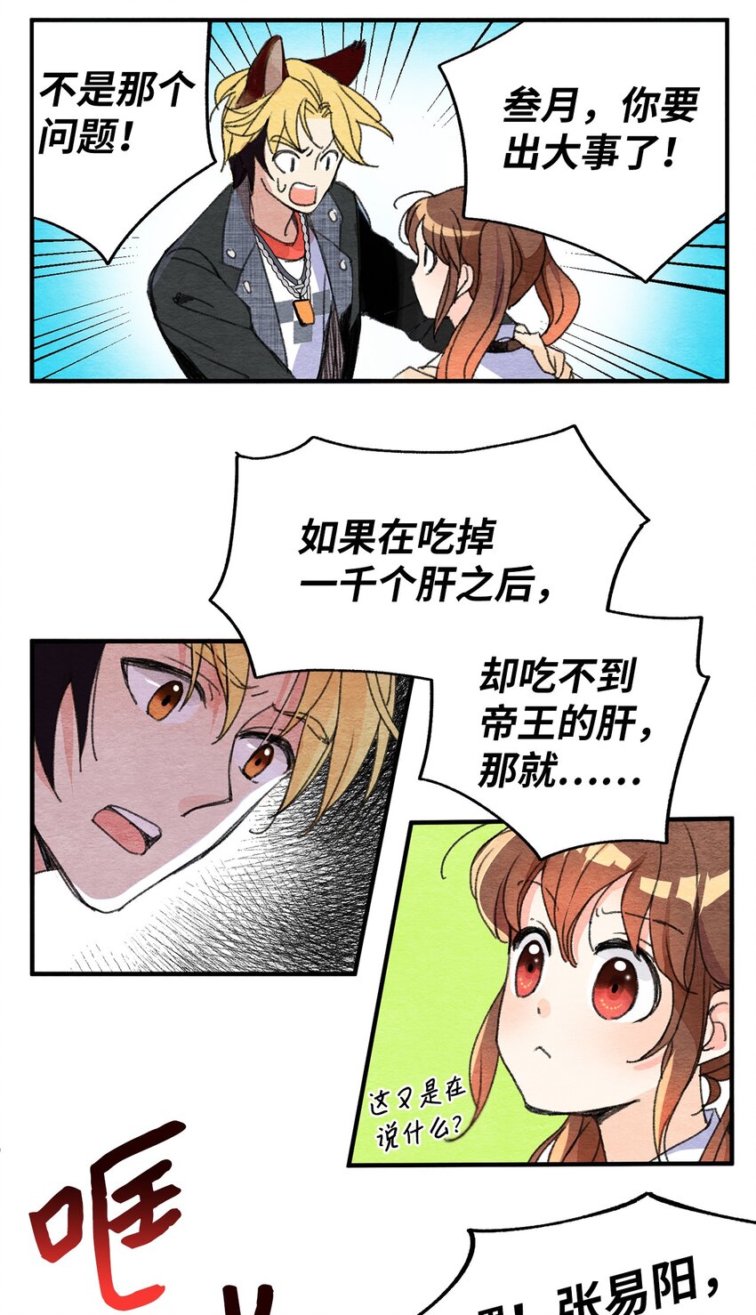 09 巧合(1/2)-第9话