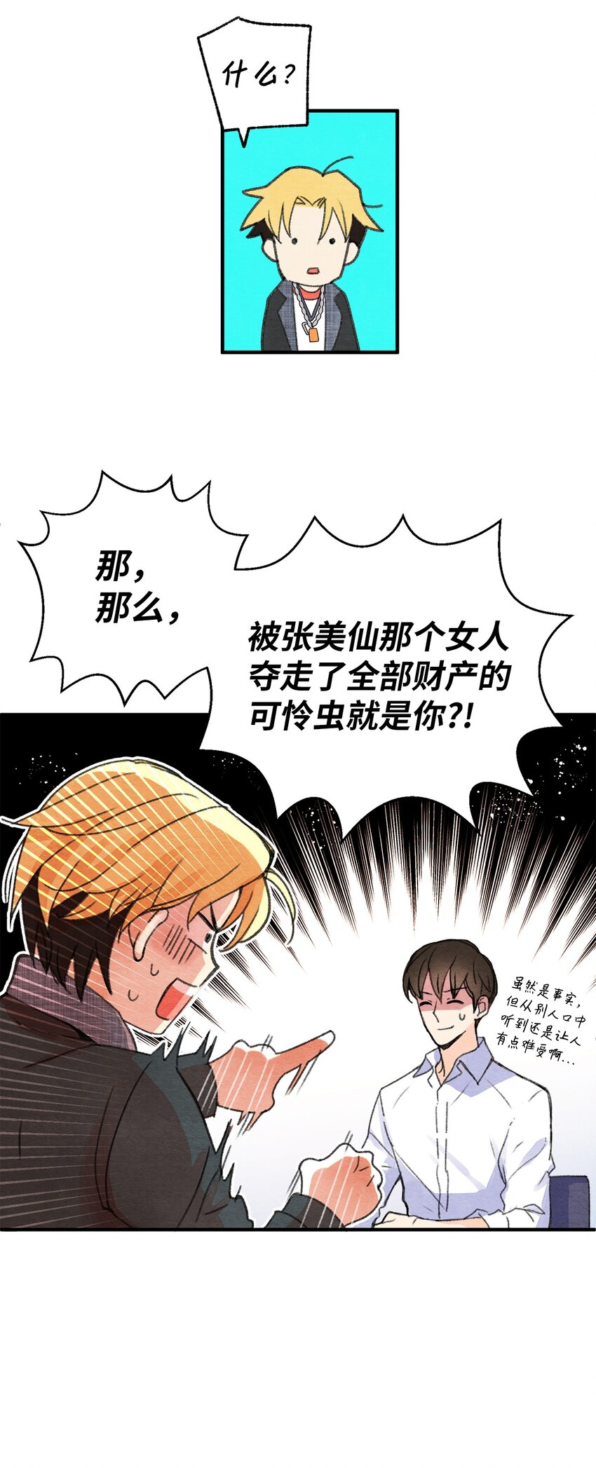 09 巧合(1/2)-第9话