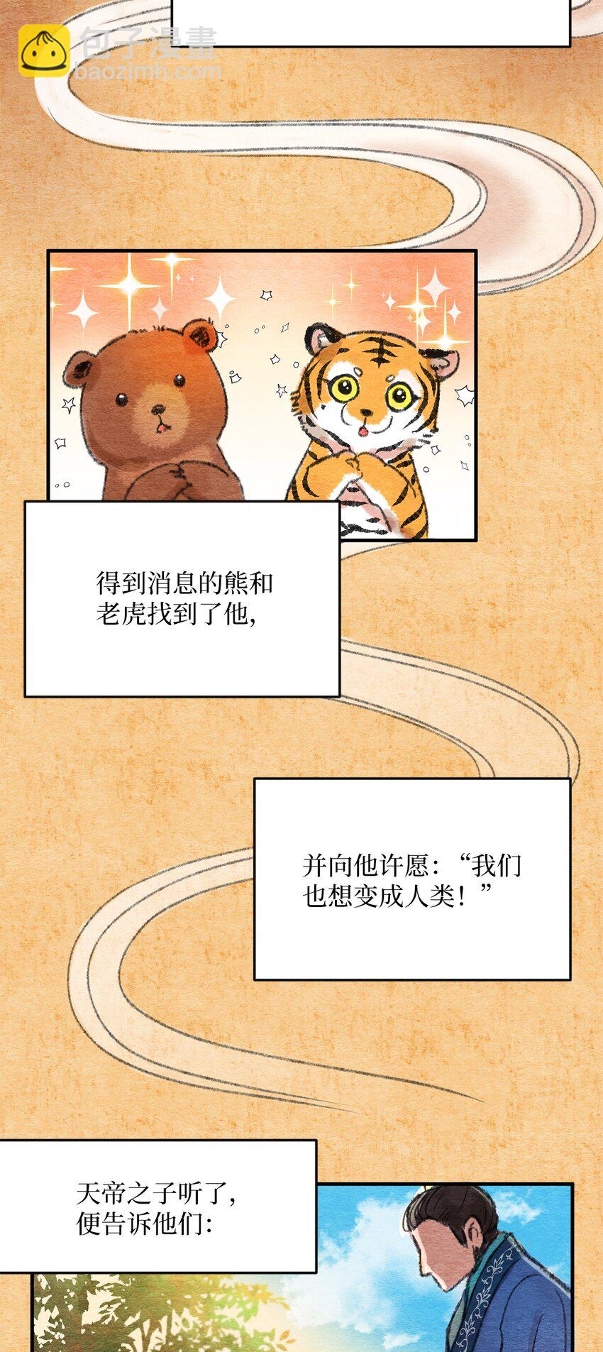 09 巧合(1/2)-第9话