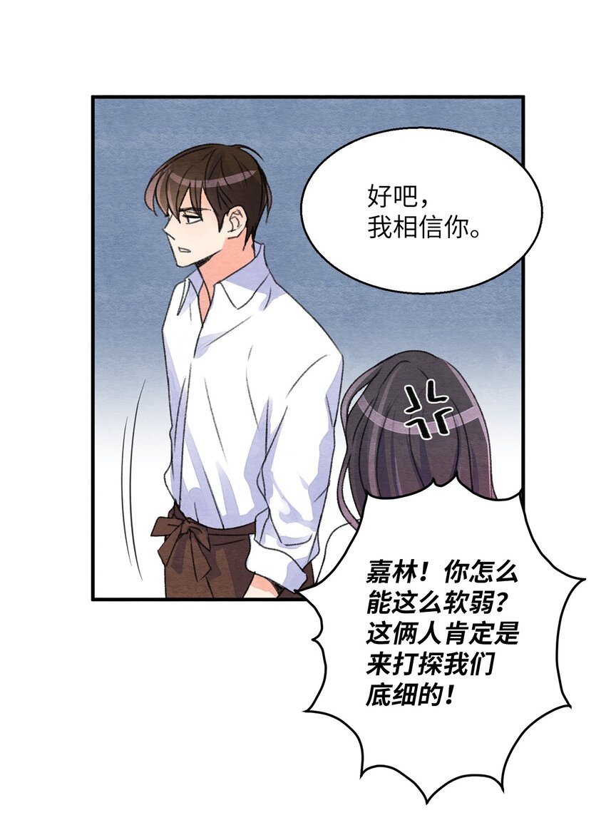 09 巧合(1/2)-第9话