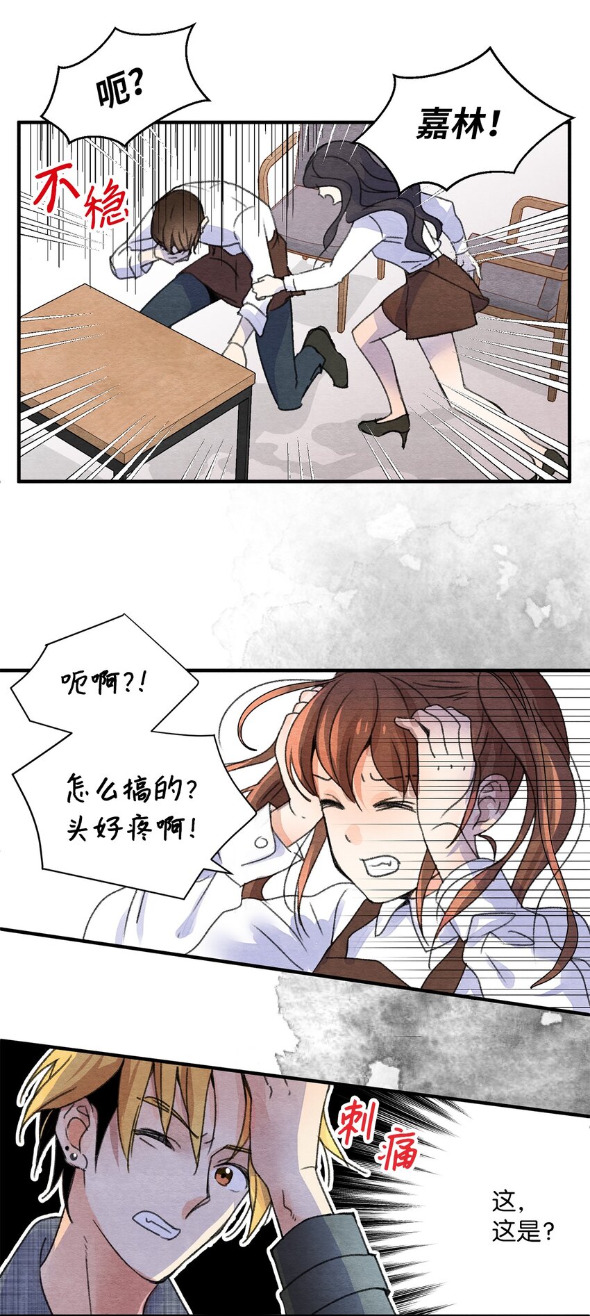 09 巧合(1/2)-第9话