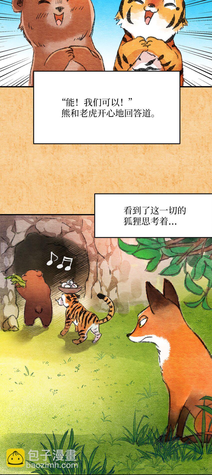 09 巧合(1/2)-第9话