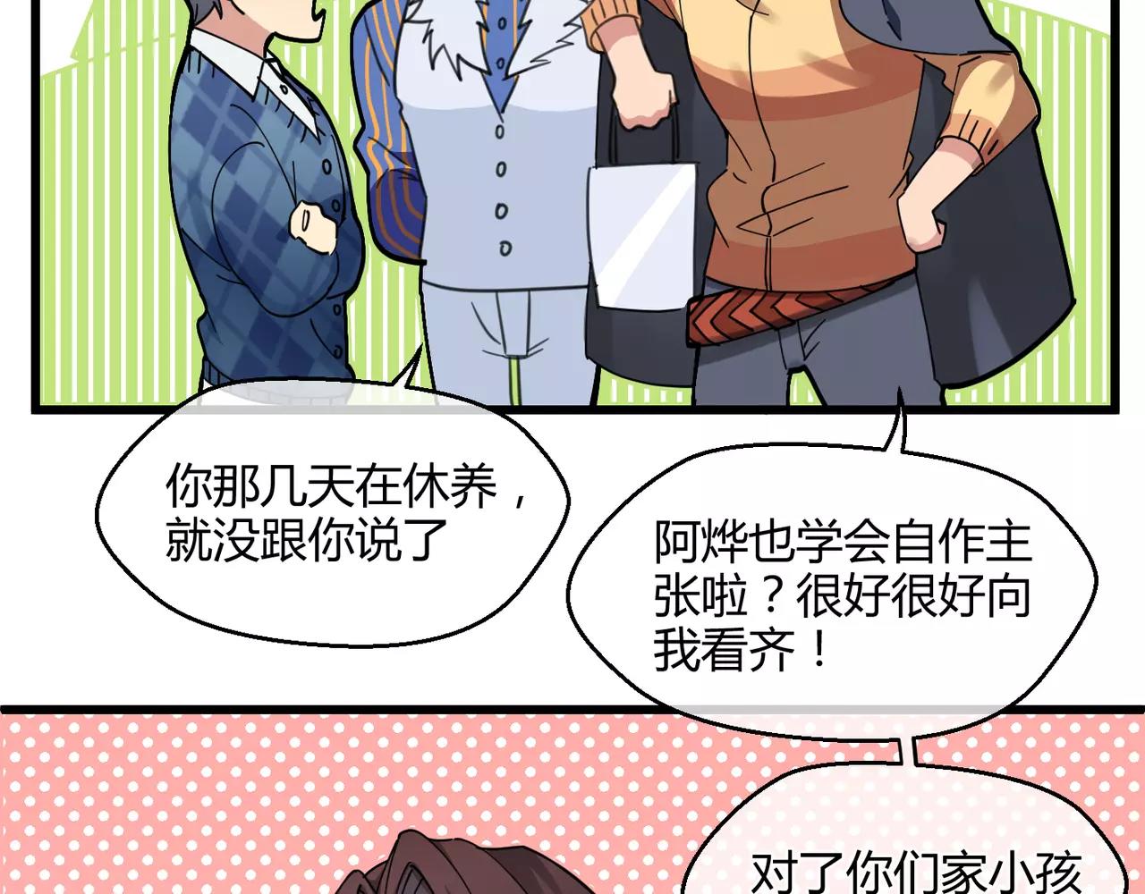 第11话 即将来临的危机(1/2)-第11话