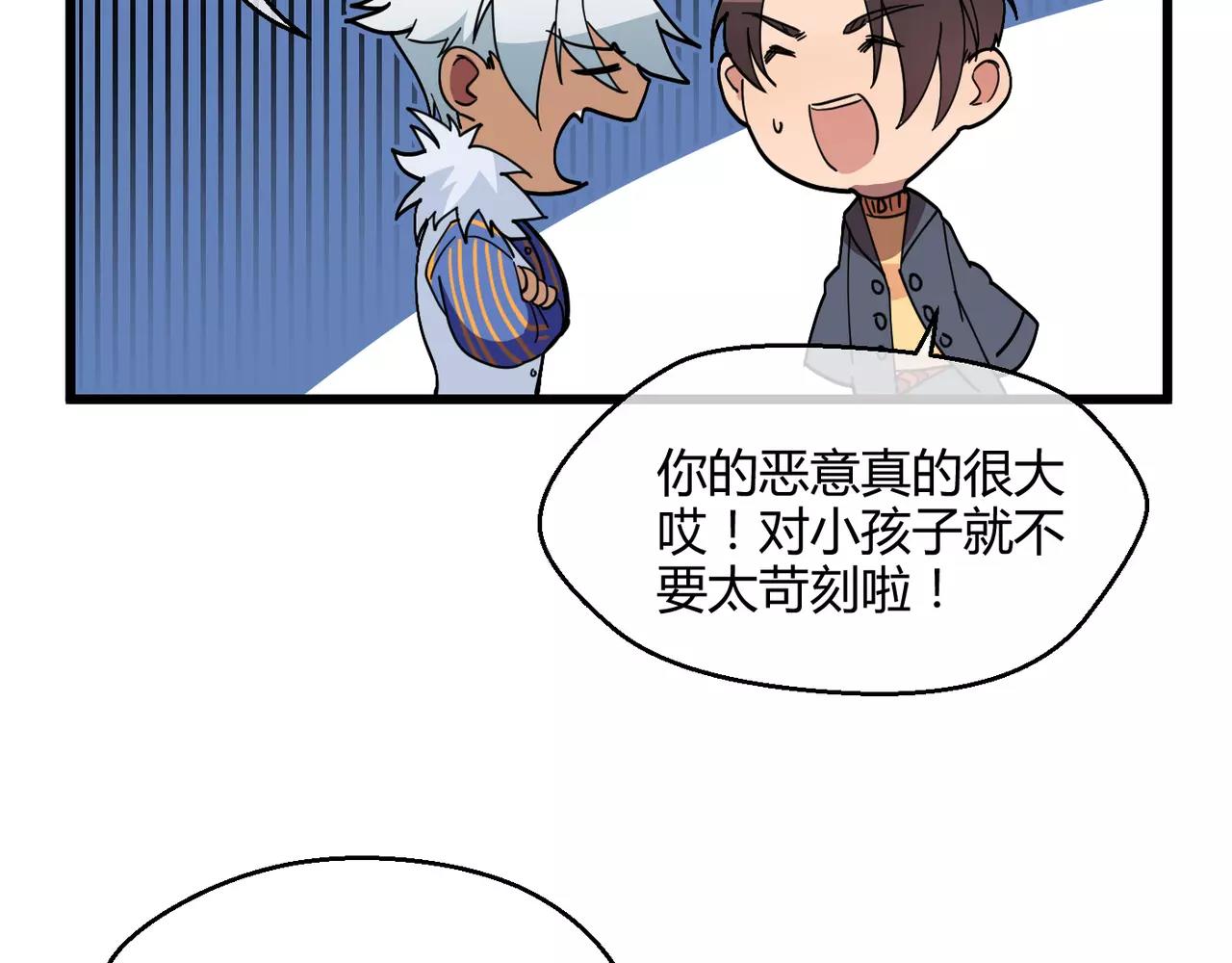 第11话 即将来临的危机(1/2)-第11话