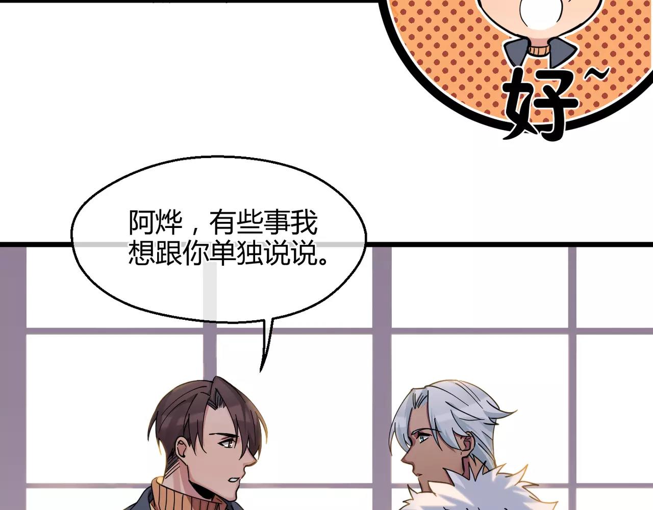 第11话 即将来临的危机(1/2)-第11话