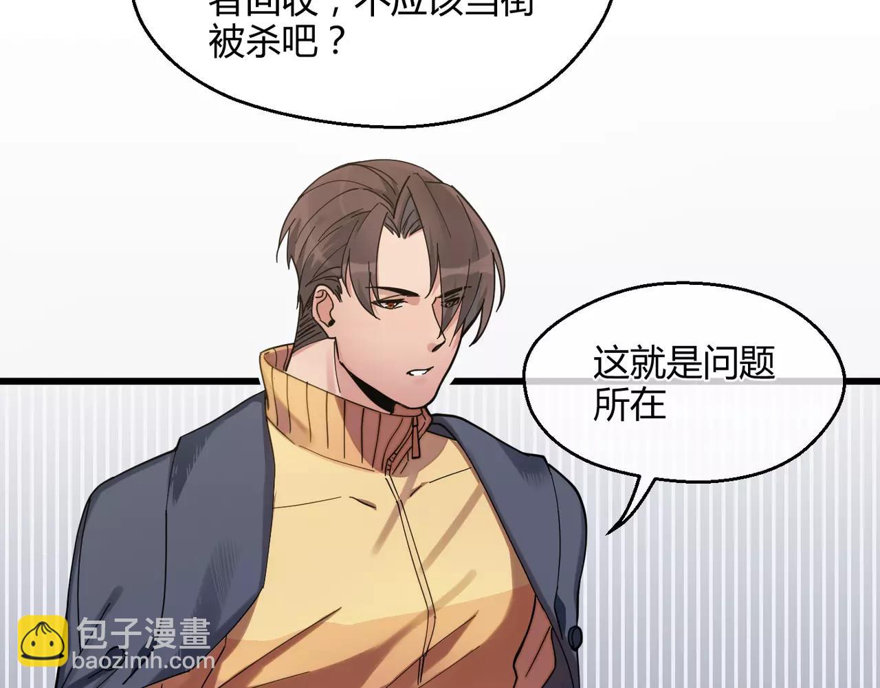 第11话 即将来临的危机(1/2)-第11话