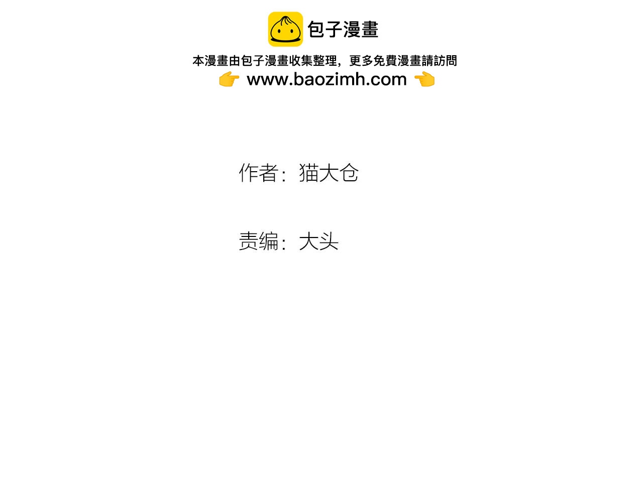 第11话 即将来临的危机(1/2)-第11话