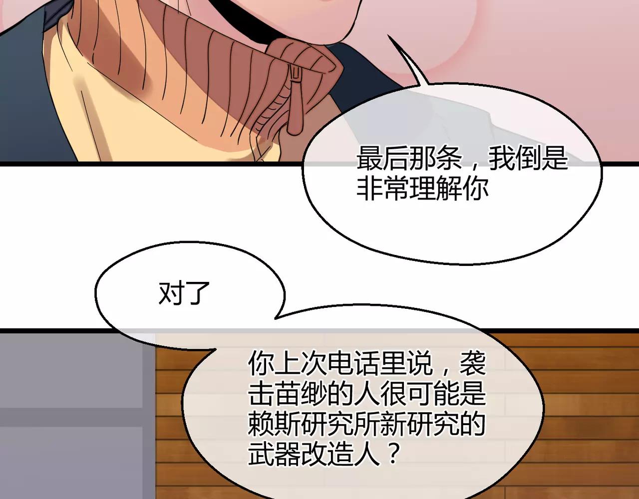 第11话 即将来临的危机(1/2)-第11话