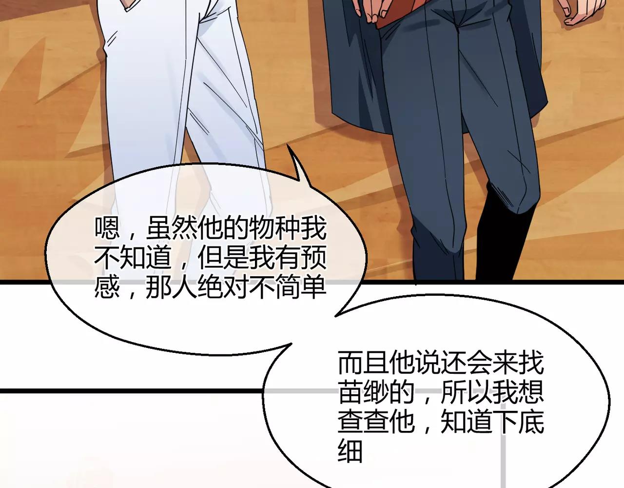 第11话 即将来临的危机(1/2)-第11话