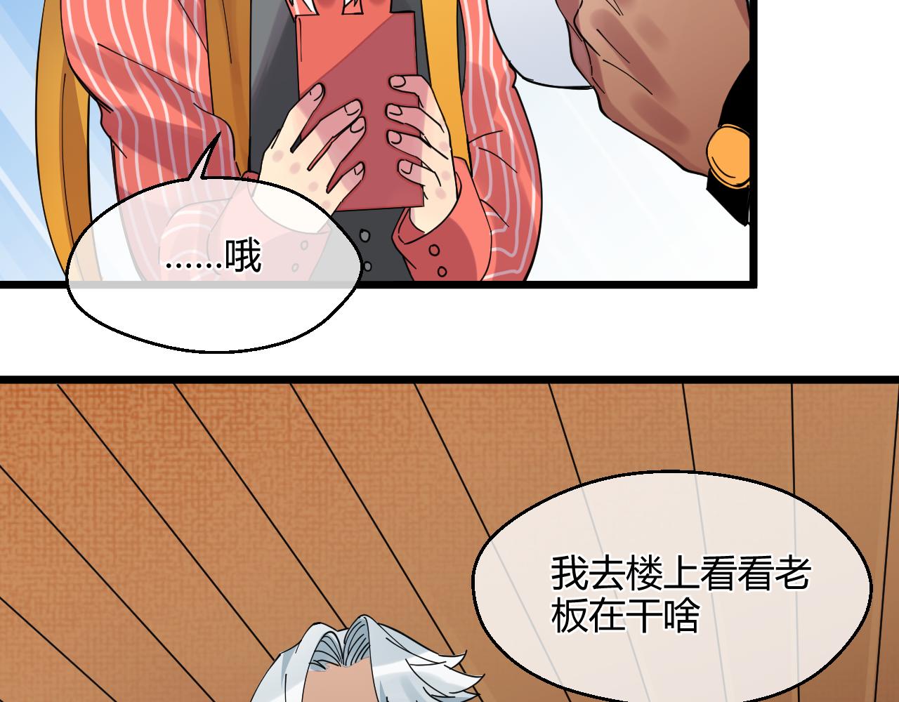 第13话 这种感觉是.....(1/2)-第13话