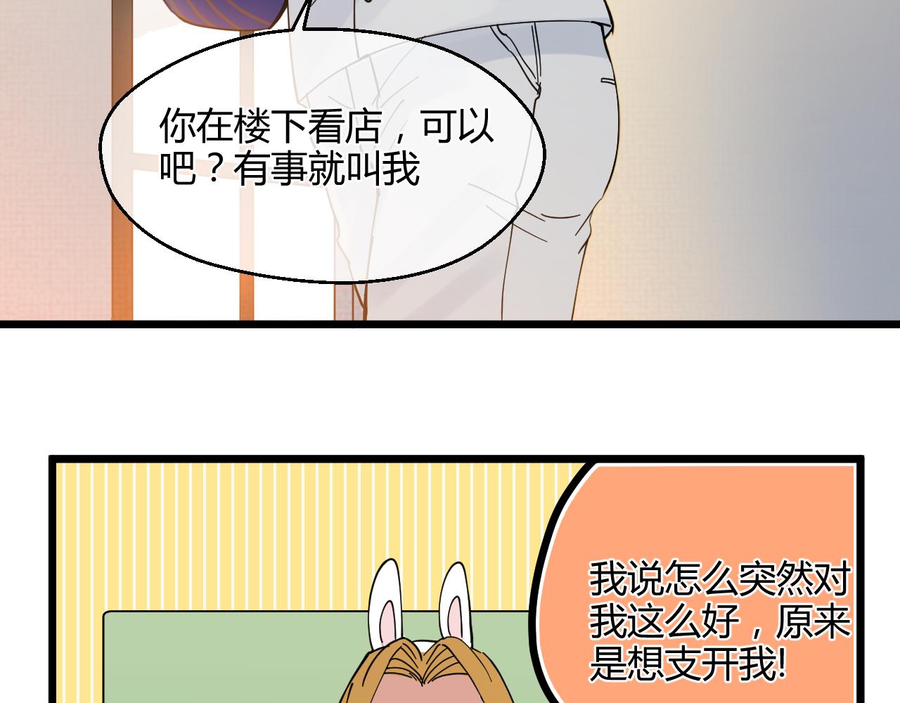 第13话 这种感觉是.....(1/2)-第13话