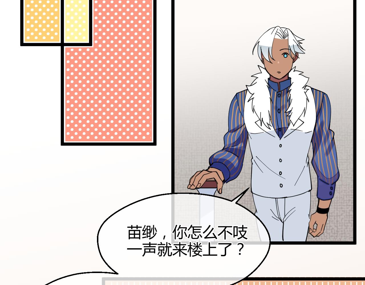 第13话 这种感觉是.....(1/2)-第13话