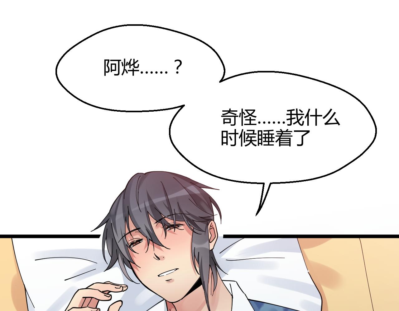 第13话 这种感觉是.....(1/2)-第13话