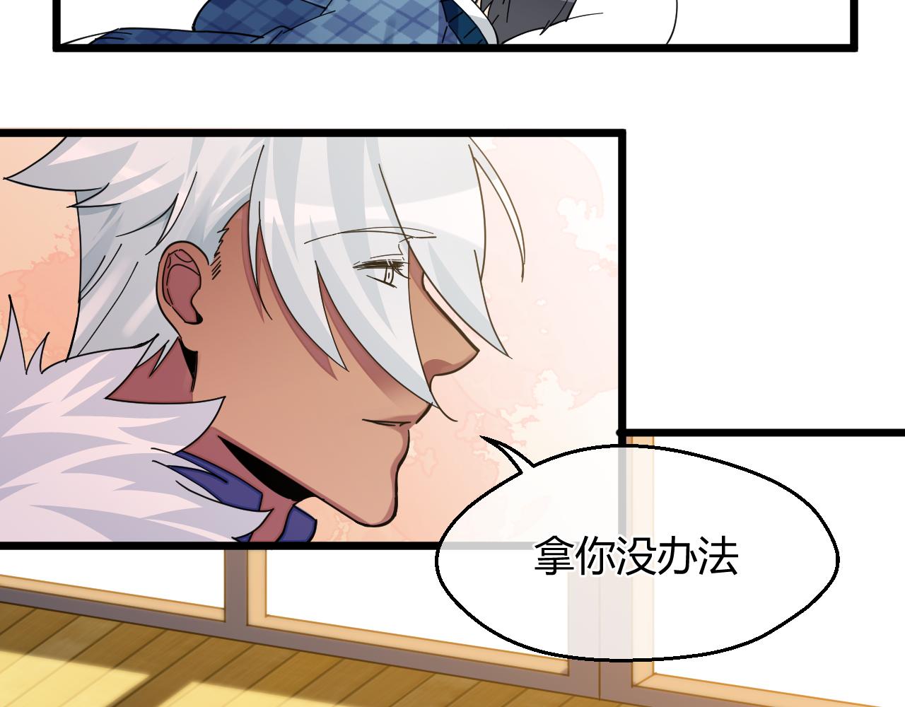 第13话 这种感觉是.....(1/2)-第13话