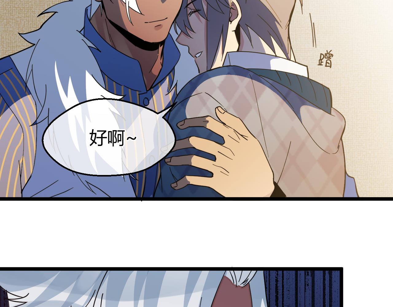 第13话 这种感觉是.....(1/2)-第13话