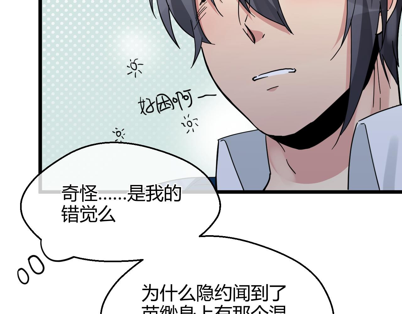 第13话 这种感觉是.....(1/2)-第13话